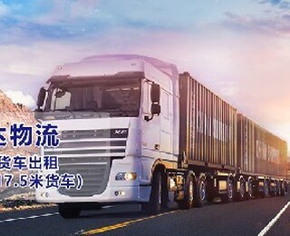 惠州至大同 高空作業(yè)車、13米平板車及泥頭車的專業(yè)公路運(yùn)輸解決方案