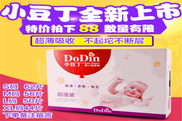 小豆丁孕嬰用品