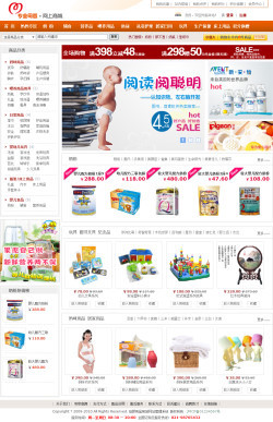 用心呵護每一刻 母嬰用品商城全面升級，孕嬰育兒一站式購物體驗